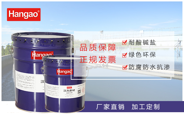 水性聚氨酯防腐涂料的防腐机理和五大优点