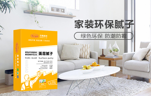 面层腻子.jpg